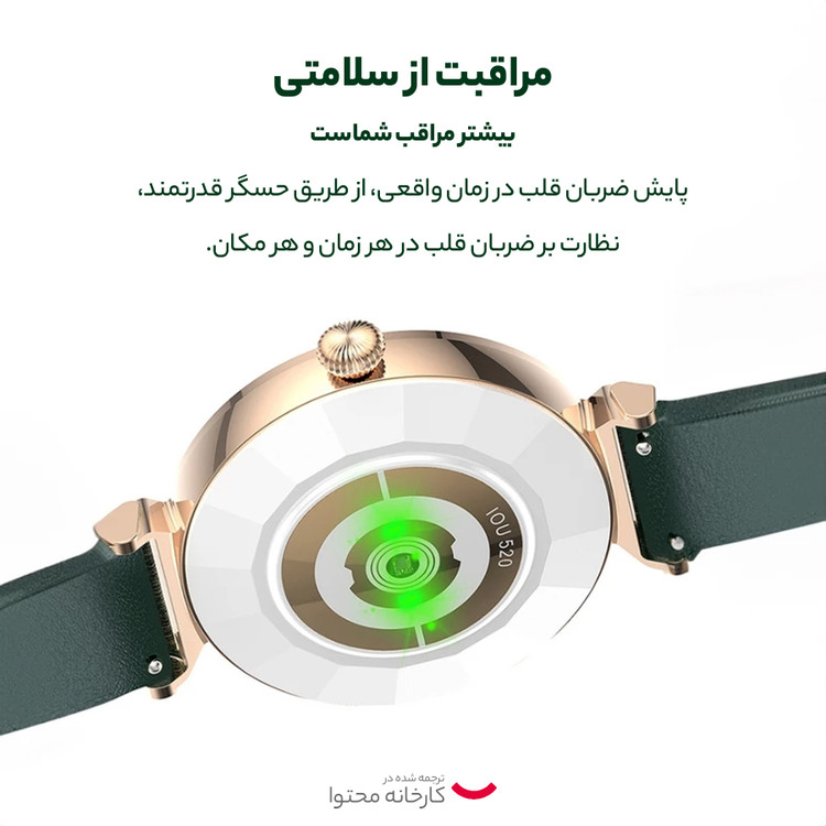 ساعت هوشمند گرین لاین مدل Swarovski