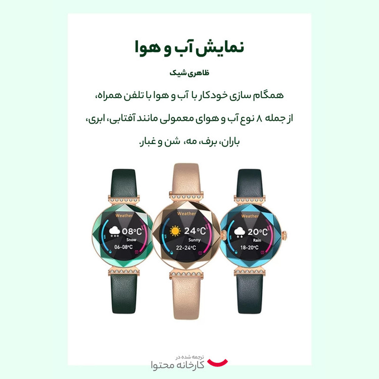 ساعت هوشمند گرین لاین مدل Swarovski