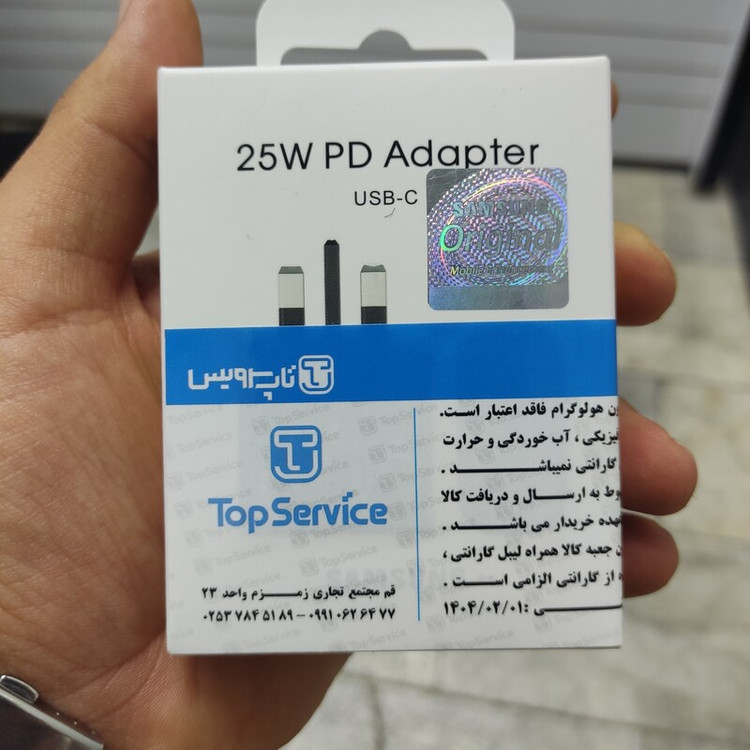 کلگی شارژر فست شارژ 25 وات سامسونگ (سه پین) گارانتی دار