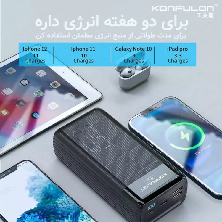 پاور بانک کانفلون 50 هزار میلی آمپر مدل Konfulon A24q