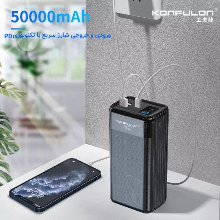 پاور بانک کانفلون 50 هزار میلی آمپر مدل Konfulon A24q
