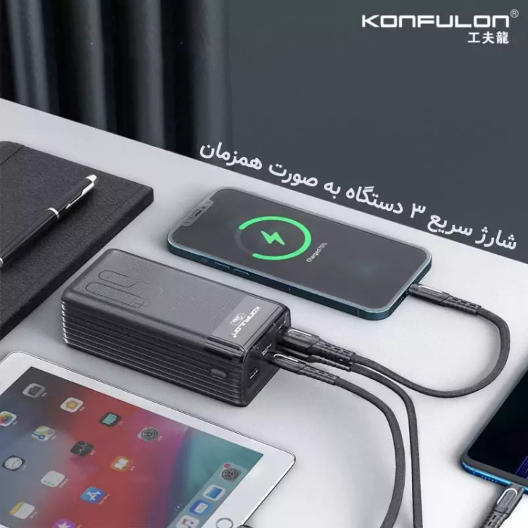 پاور بانک کانفلون 50 هزار میلی آمپر مدل Konfulon A24q