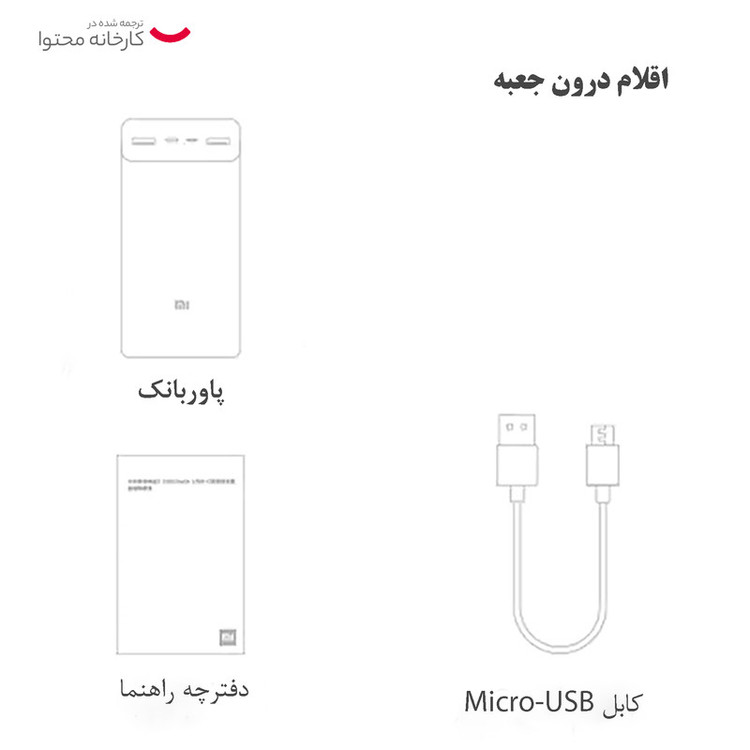 پاوربانک شیائومی مدل Mi PB3018ZM ظرفیت 30000 میلی آمپر ساعت