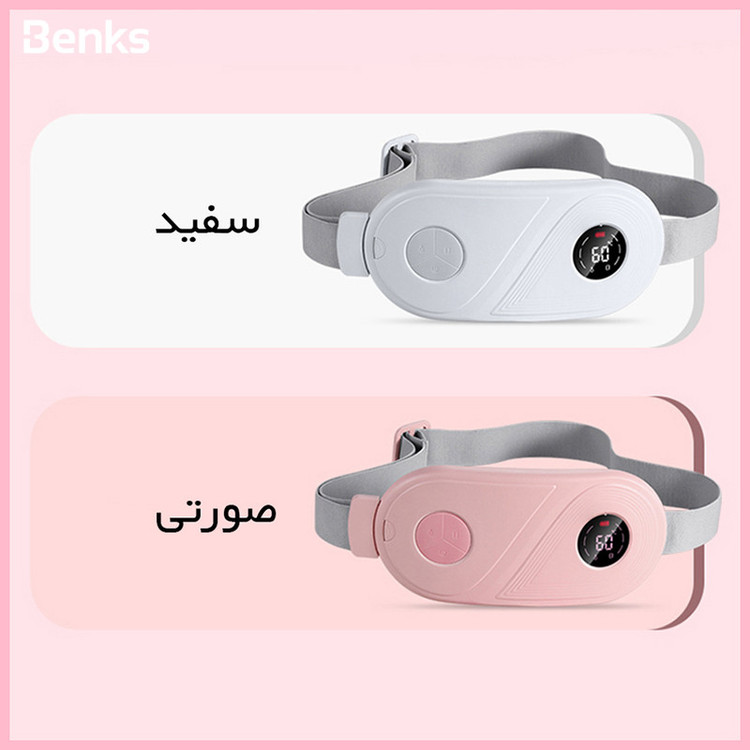دستگاه ماساژور و گرم کننده شکم بنکس قاعدگی مدل HEATING PAD