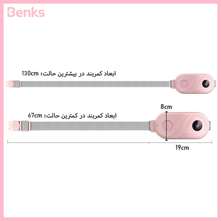 دستگاه ماساژور و گرم کننده شکم بنکس قاعدگی مدل HEATING PAD