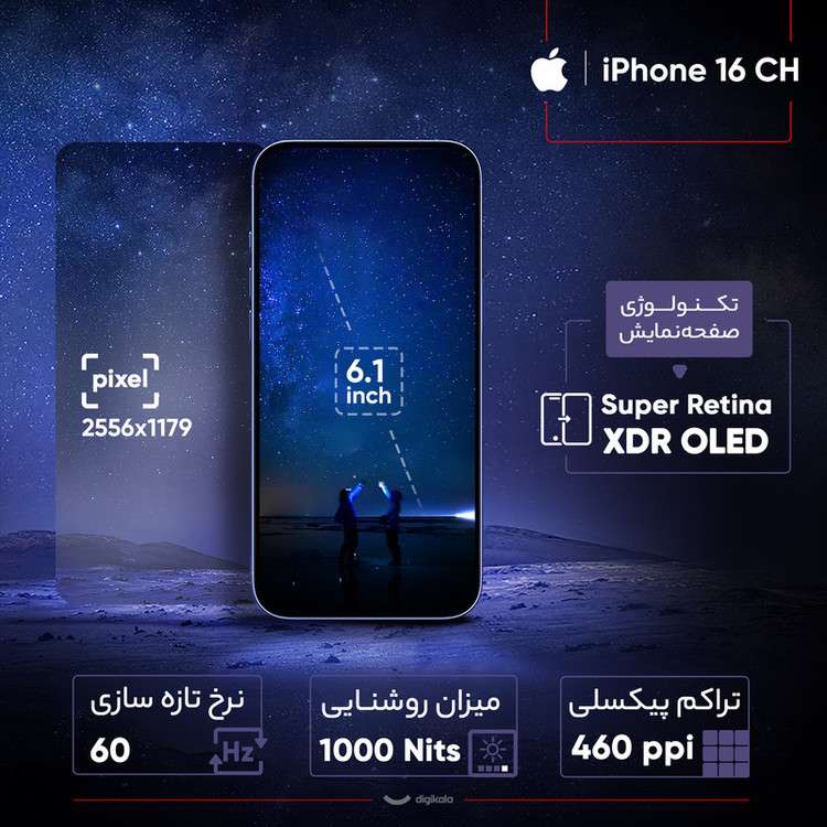 گوشی اپل دو سیم iPhone 16 (Not Active) | حافظه 128 گیگابایت