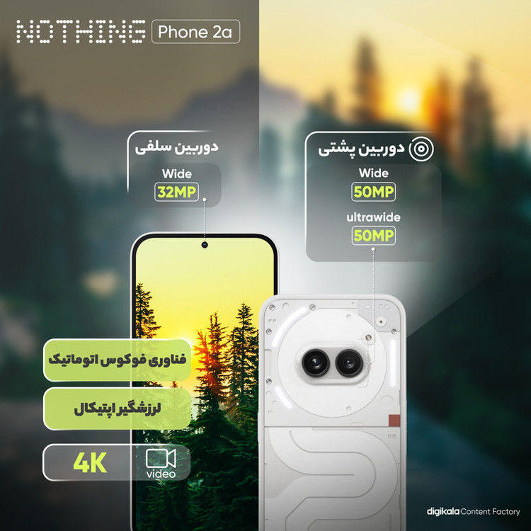 گوشی موبایل ناتینگ مدل Phone 2a دو سیم کارت ظرفیت 128 گیگابایت رم 8 گیگابایت