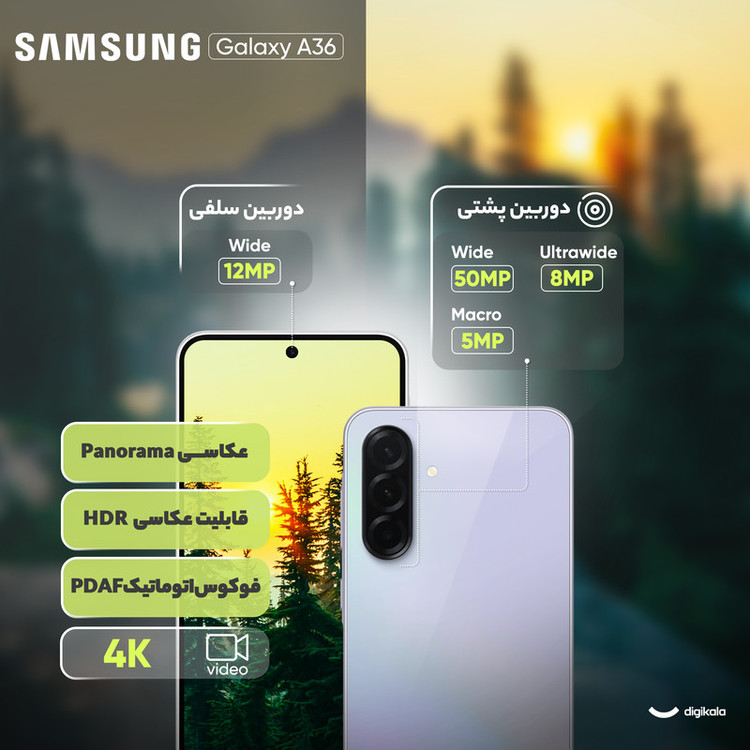گوشی موبایل سامسونگ مدل Galaxy A36 دو سیم کارت ظرفیت 256 گیگابایت و رم 8 گیگابایت - ویتنام - به همراه شارژر 25 وات سامسونگ