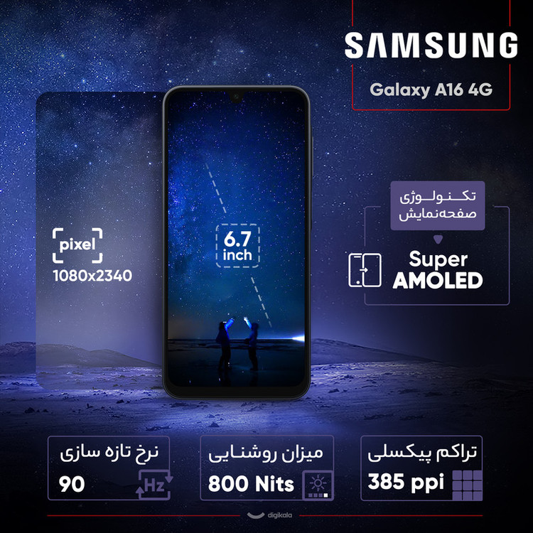 گوشی موبایل سامسونگ مدل Galaxy A16 4G دو سیم کارت ظرفیت 128 گیگابایت و رم 4 گیگابایت - ویتنام - به همراه شارژر 25 وات سامسونگ