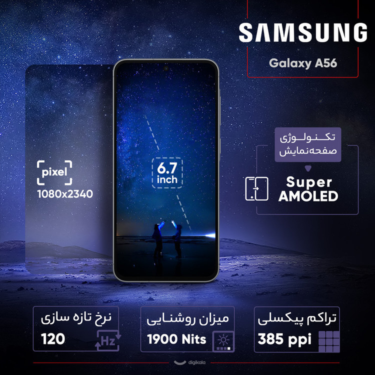 گوشی موبایل سامسونگ مدل Galaxy A56 دو سیم کارت ظرفیت 256 گیگابایت و رم 12 گیگابایت - ویتنام - به همراه شارژر 25 وات سامسونگ
